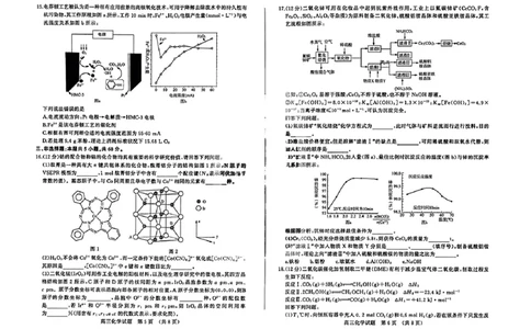 2023届山东省济南市高三下学期一模考试化学_05高考化学_高考模拟题_新高考