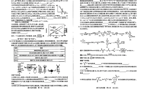 2023届山东省济南市高三下学期一模考试化学_05高考化学_高考模拟题_新高考