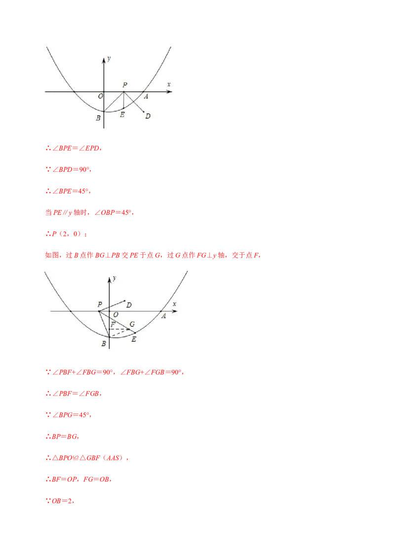 期中模拟预测卷01-九年级数学上学期（人教版）（教师版）_初中数学_九年级数学上册（人教版）_期中+期末