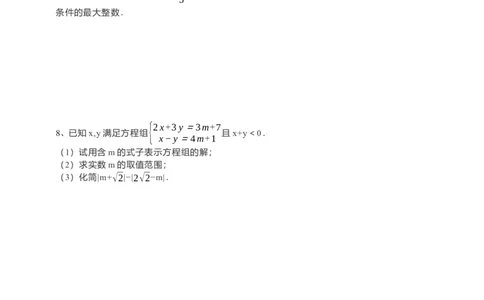 9.2一元一次不等式第1课时（原卷）_初中数学人教版_7下-初中数学人教版_7下-初中数学人教版（旧版）赠送_05学案_导学案（第1套）_9.2一元一次不等式第1课时导学案（原卷版+解析版）