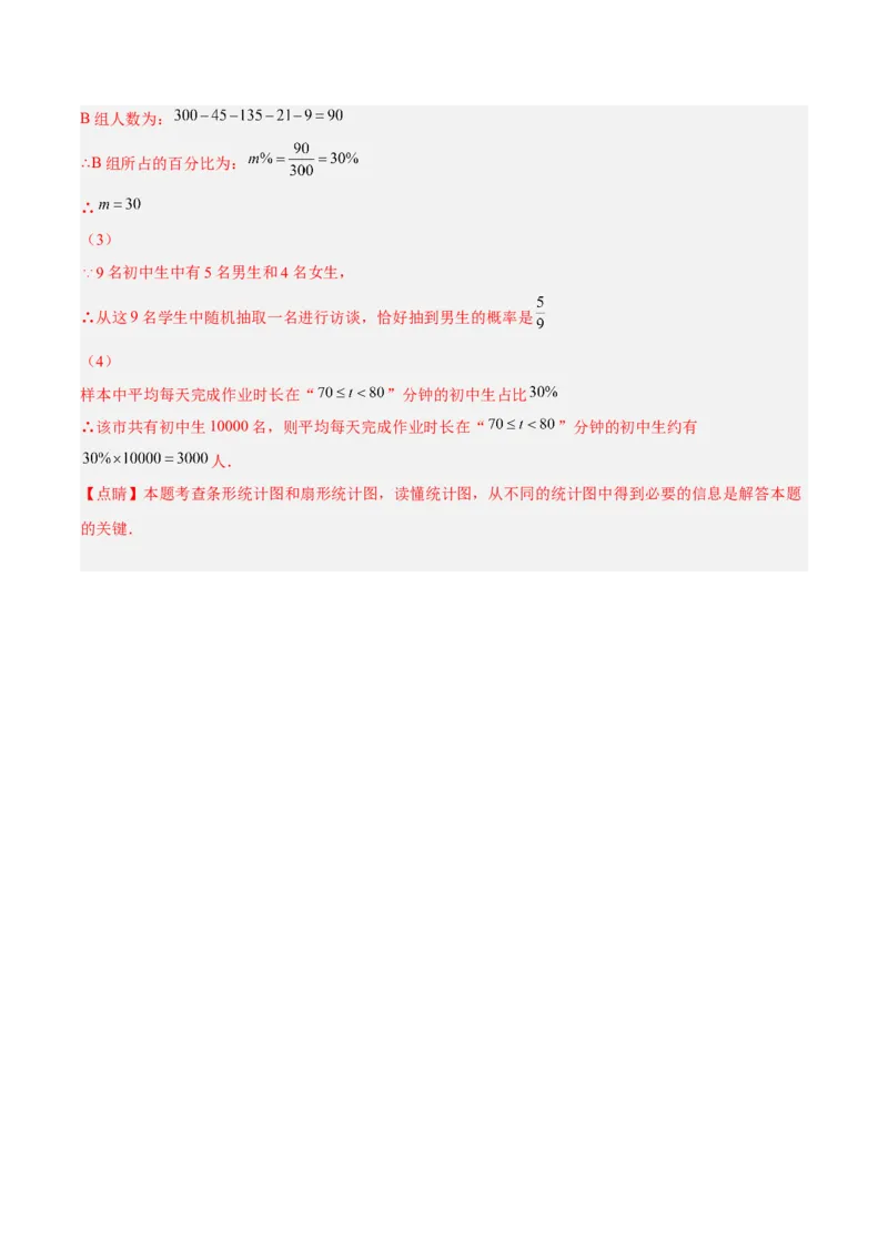 25.1随机事件与概率（解析版）_初中数学人教版_9上-初中数学人教版_07专项讲练_九年级数学上册章节同步实验班培优题型变式训练（人教版）