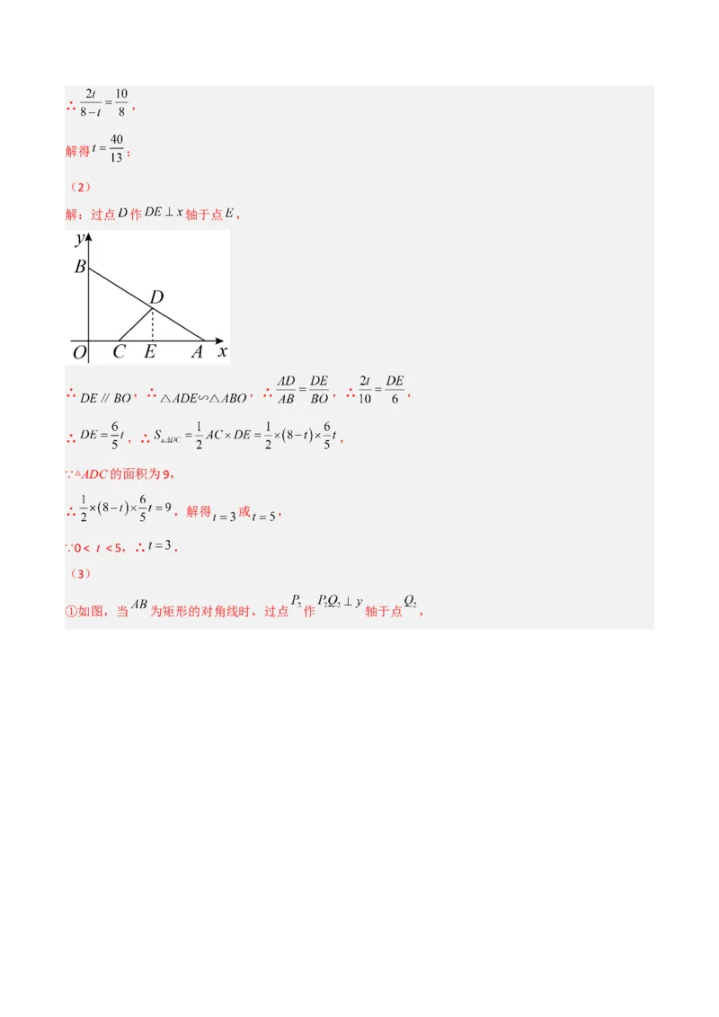 专题03反比例函数与几何图形综合（解析版）_初中数学人教版_9下-初中数学人教版_07专项讲练_压轴必考2022-2023学年九年级数学压轴题攻略（人教版）_下册