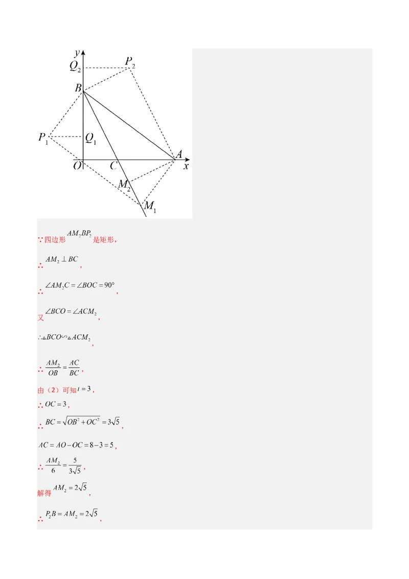 专题03反比例函数与几何图形综合（解析版）_初中数学人教版_9下-初中数学人教版_07专项讲练_压轴必考2022-2023学年九年级数学压轴题攻略（人教版）_下册
