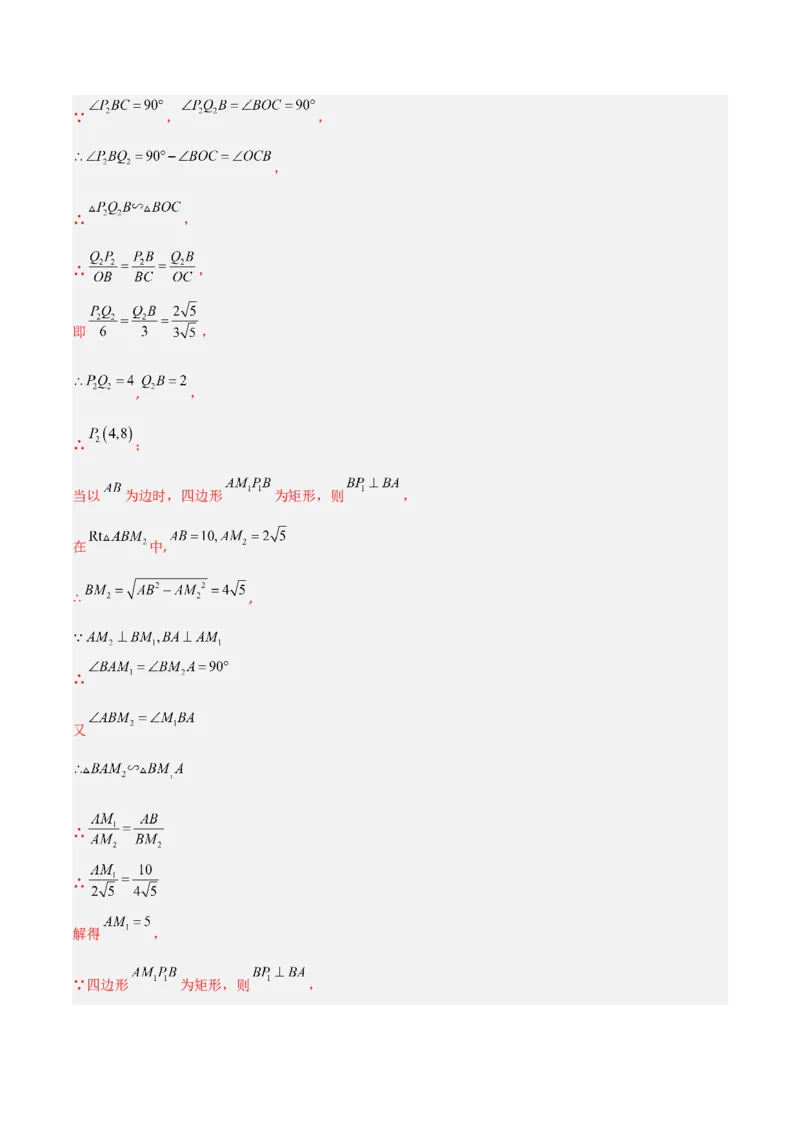 专题03反比例函数与几何图形综合（解析版）_初中数学人教版_9下-初中数学人教版_07专项讲练_压轴必考2022-2023学年九年级数学压轴题攻略（人教版）_下册