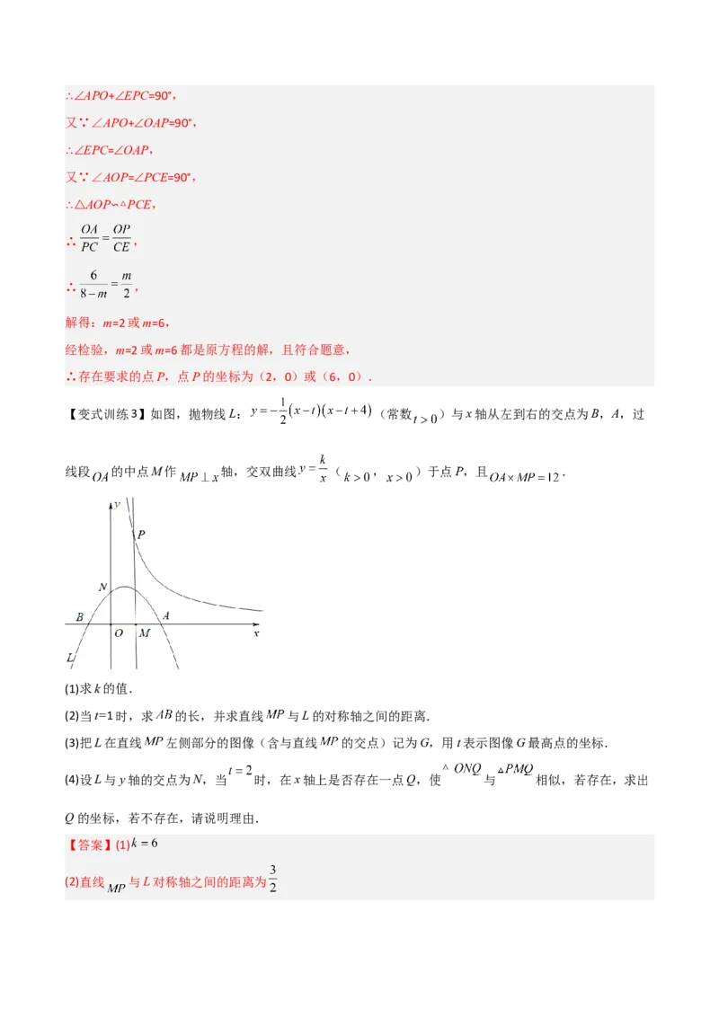 专题03反比例函数与几何图形综合（解析版）_初中数学人教版_9下-初中数学人教版_07专项讲练_压轴必考2022-2023学年九年级数学压轴题攻略（人教版）_下册