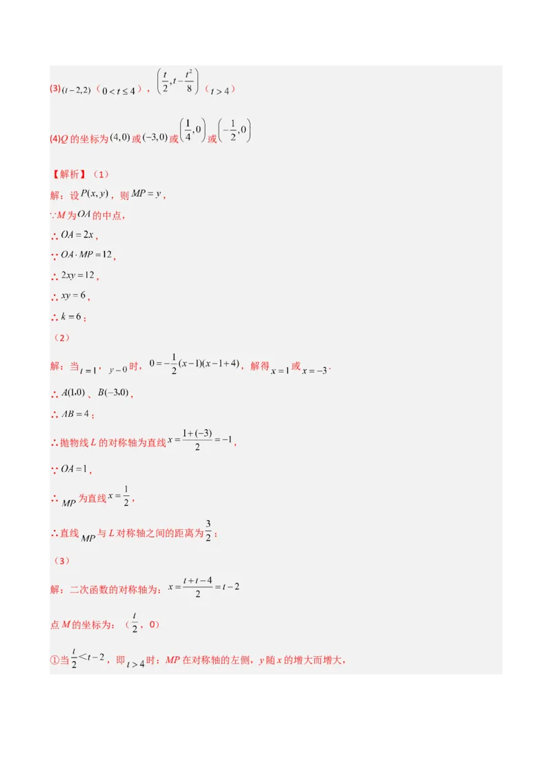 专题03反比例函数与几何图形综合（解析版）_初中数学人教版_9下-初中数学人教版_07专项讲练_压轴必考2022-2023学年九年级数学压轴题攻略（人教版）_下册