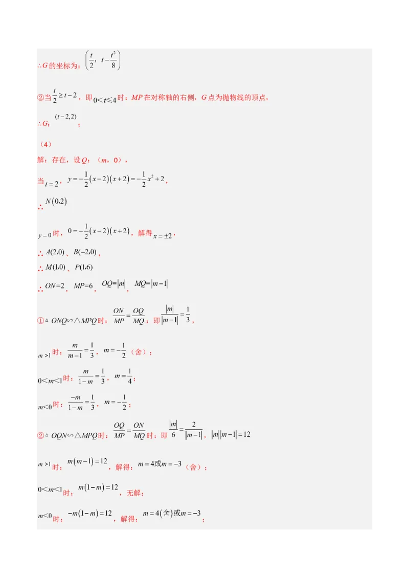 专题03反比例函数与几何图形综合（解析版）_初中数学人教版_9下-初中数学人教版_07专项讲练_压轴必考2022-2023学年九年级数学压轴题攻略（人教版）_下册