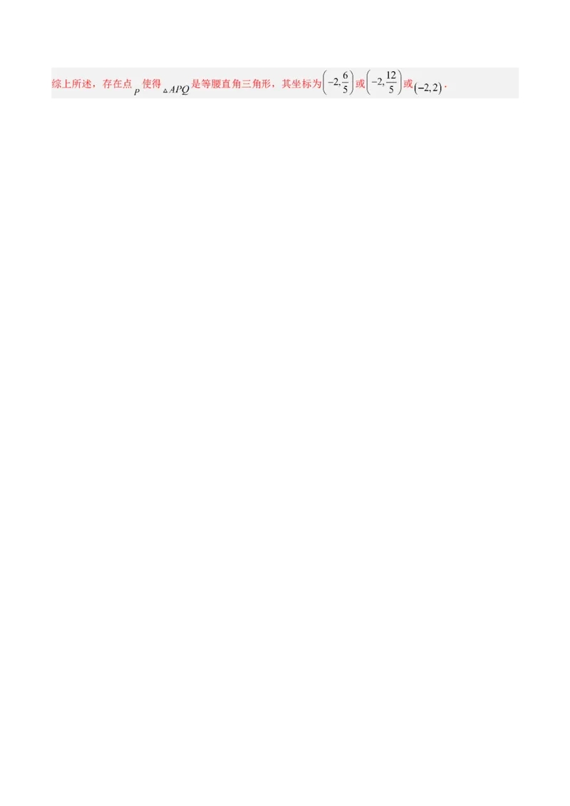 专题03反比例函数与几何图形综合（解析版）_初中数学人教版_9下-初中数学人教版_07专项讲练_压轴必考2022-2023学年九年级数学压轴题攻略（人教版）_下册