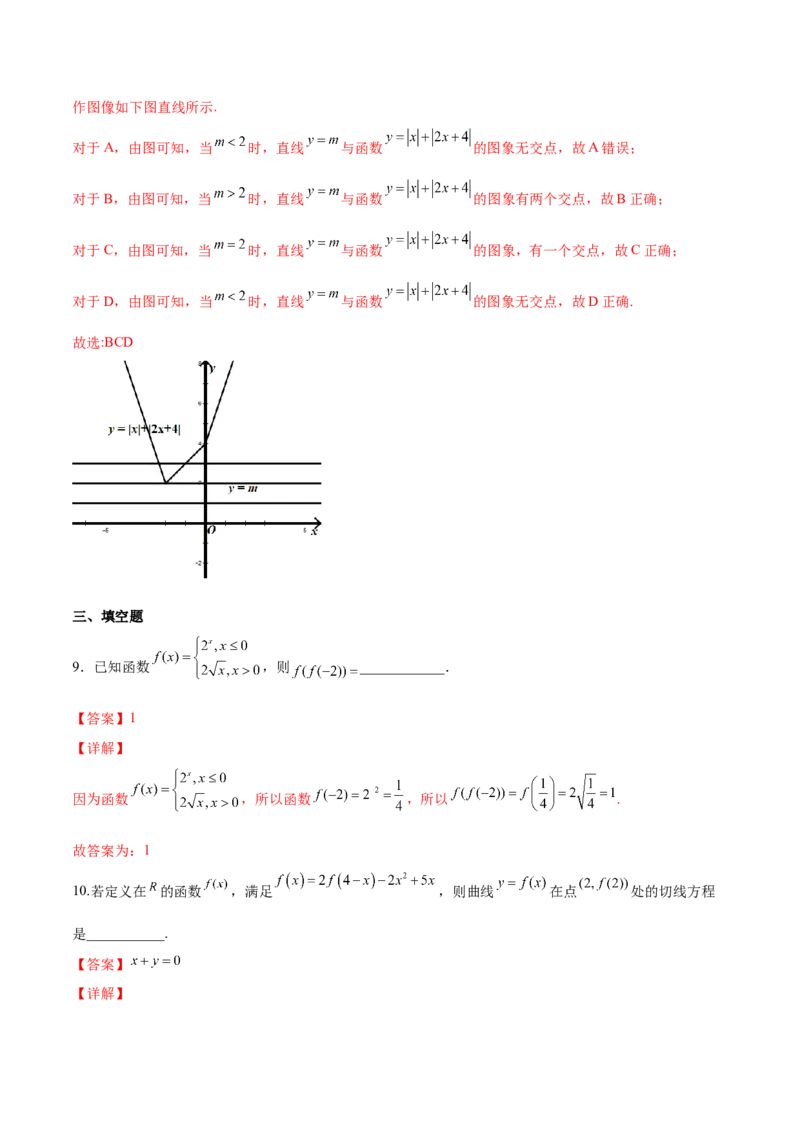 第四讲函数的概念及其表示解析版_2.2025数学总复习_2023年新高考资料_二轮复习_2023届高考数学二轮复习讲义（含解析）