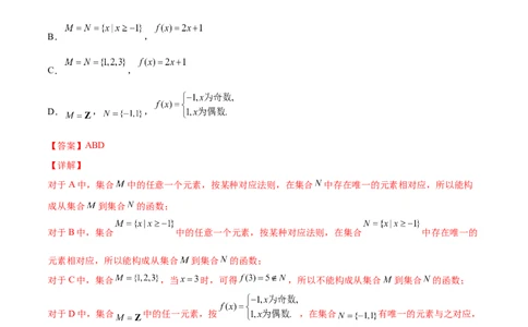 第四讲函数的概念及其表示解析版_2.2025数学总复习_2023年新高考资料_二轮复习_2023届高考数学二轮复习讲义（含解析）