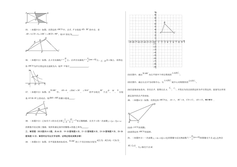 数学（考试版A3）_初中数学_九年级数学上册（人教版）_秋季开学摸底考_九年级数学秋季开学摸底考（湖南省专用）