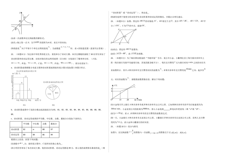 数学（考试版A3）_初中数学_九年级数学上册（人教版）_秋季开学摸底考_九年级数学秋季开学摸底考（湖南省专用）