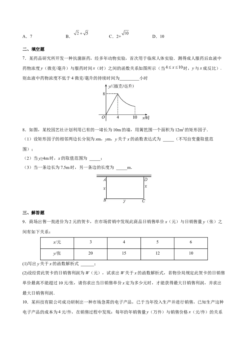 专题02实际问题与反比例函数（重难点突破）（原卷版）_new_初中数学人教版_9下-初中数学人教版_06习题试卷_5专项练习