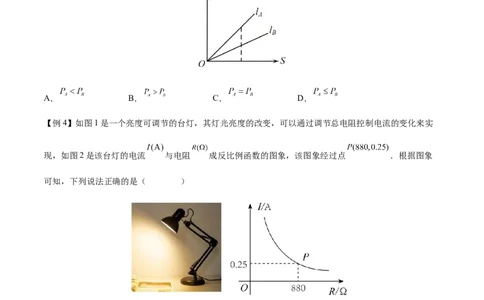 专题02实际问题与反比例函数（重难点突破）（原卷版）_new_初中数学人教版_9下-初中数学人教版_06习题试卷_5专项练习