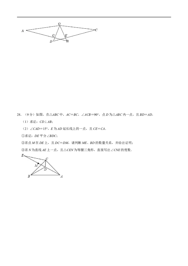 专题02全等三角形（原卷版）_初中数学人教版_8上-初中数学人教版_旧版_07专项讲练_挑战压轴题八年级数学上册压轴题专题精选汇编（人教版）