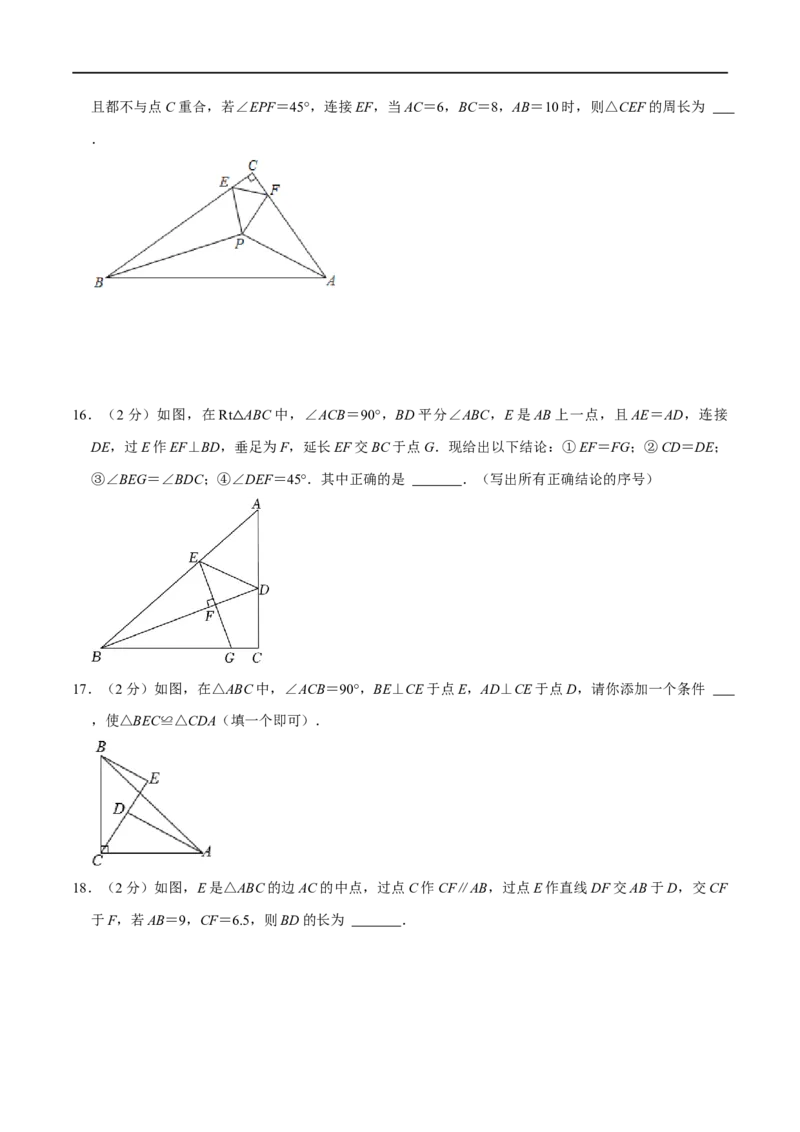 专题02全等三角形（原卷版）_初中数学人教版_8上-初中数学人教版_旧版_07专项讲练_挑战压轴题八年级数学上册压轴题专题精选汇编（人教版）