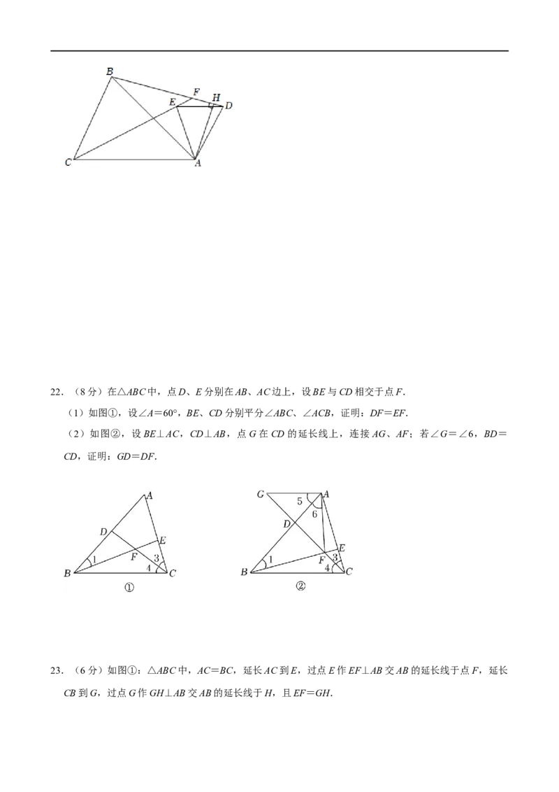 专题02全等三角形（原卷版）_初中数学人教版_8上-初中数学人教版_旧版_07专项讲练_挑战压轴题八年级数学上册压轴题专题精选汇编（人教版）