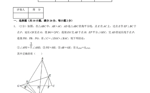 专题02全等三角形（原卷版）_初中数学人教版_8上-初中数学人教版_旧版_07专项讲练_挑战压轴题八年级数学上册压轴题专题精选汇编（人教版）