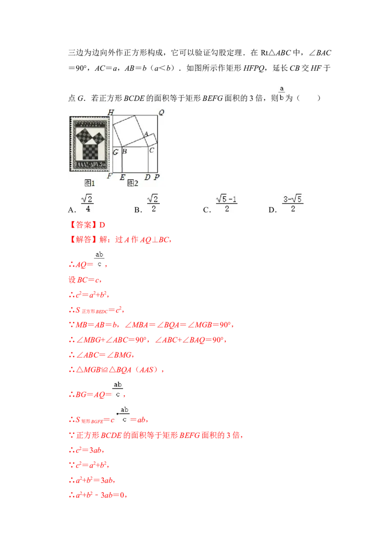 专题02勾股定理综合各市好题必刷（期中复习压轴满分攻略）（解析版）_初中数学人教版_八年级数学下册_保存转存之后查看(1)_8下-初中数学人教版（2026春新版持续更新）_旧版-可参考