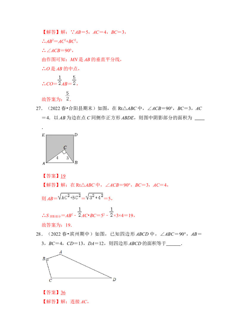 专题02勾股定理综合各市好题必刷（期中复习压轴满分攻略）（解析版）_初中数学人教版_八年级数学下册_保存转存之后查看(1)_8下-初中数学人教版（2026春新版持续更新）_旧版-可参考