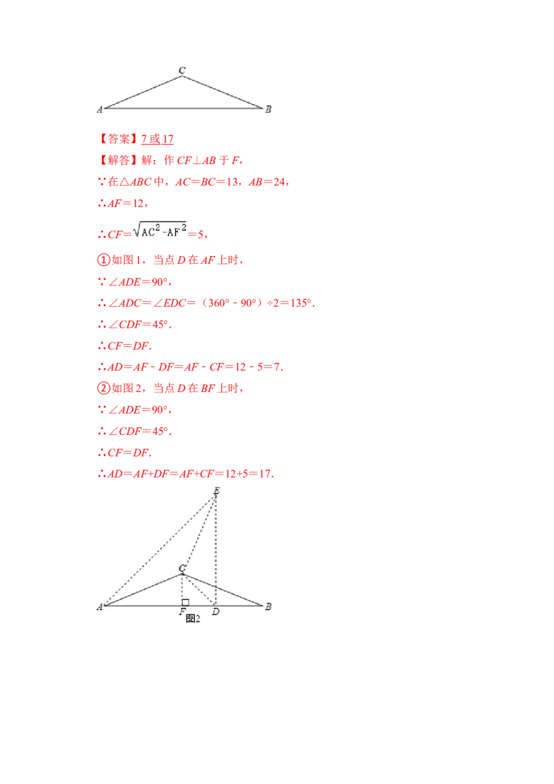 专题02勾股定理综合各市好题必刷（期中复习压轴满分攻略）（解析版）_初中数学人教版_八年级数学下册_保存转存之后查看(1)_8下-初中数学人教版（2026春新版持续更新）_旧版-可参考