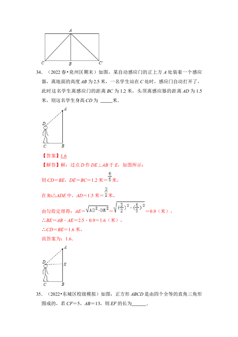 专题02勾股定理综合各市好题必刷（期中复习压轴满分攻略）（解析版）_初中数学人教版_八年级数学下册_保存转存之后查看(1)_8下-初中数学人教版（2026春新版持续更新）_旧版-可参考