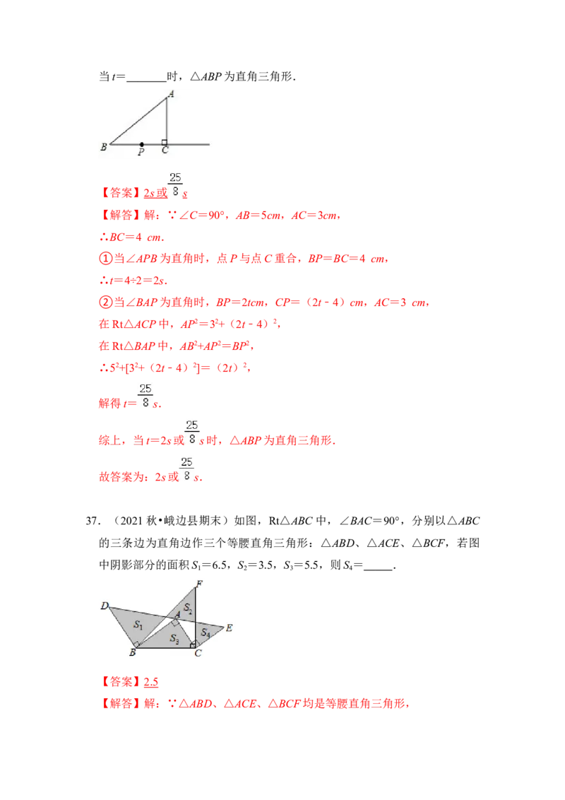 专题02勾股定理综合各市好题必刷（期中复习压轴满分攻略）（解析版）_初中数学人教版_八年级数学下册_保存转存之后查看(1)_8下-初中数学人教版（2026春新版持续更新）_旧版-可参考