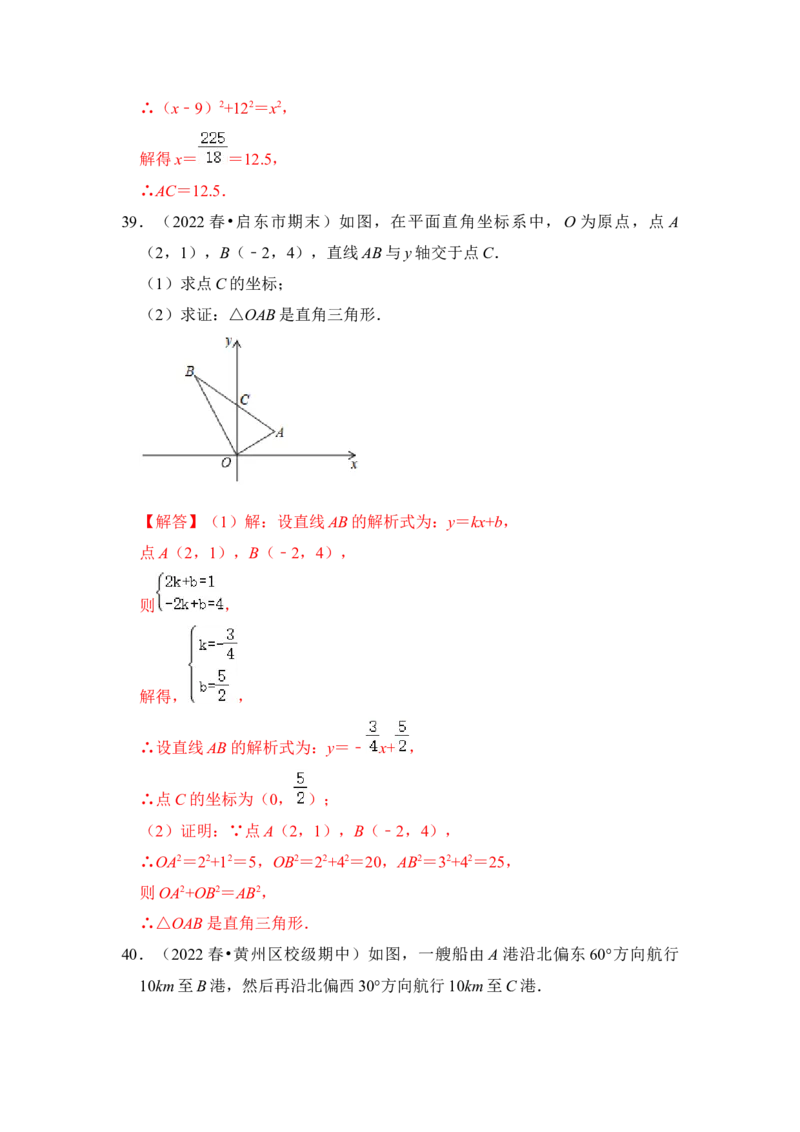 专题02勾股定理综合各市好题必刷（期中复习压轴满分攻略）（解析版）_初中数学人教版_八年级数学下册_保存转存之后查看(1)_8下-初中数学人教版（2026春新版持续更新）_旧版-可参考
