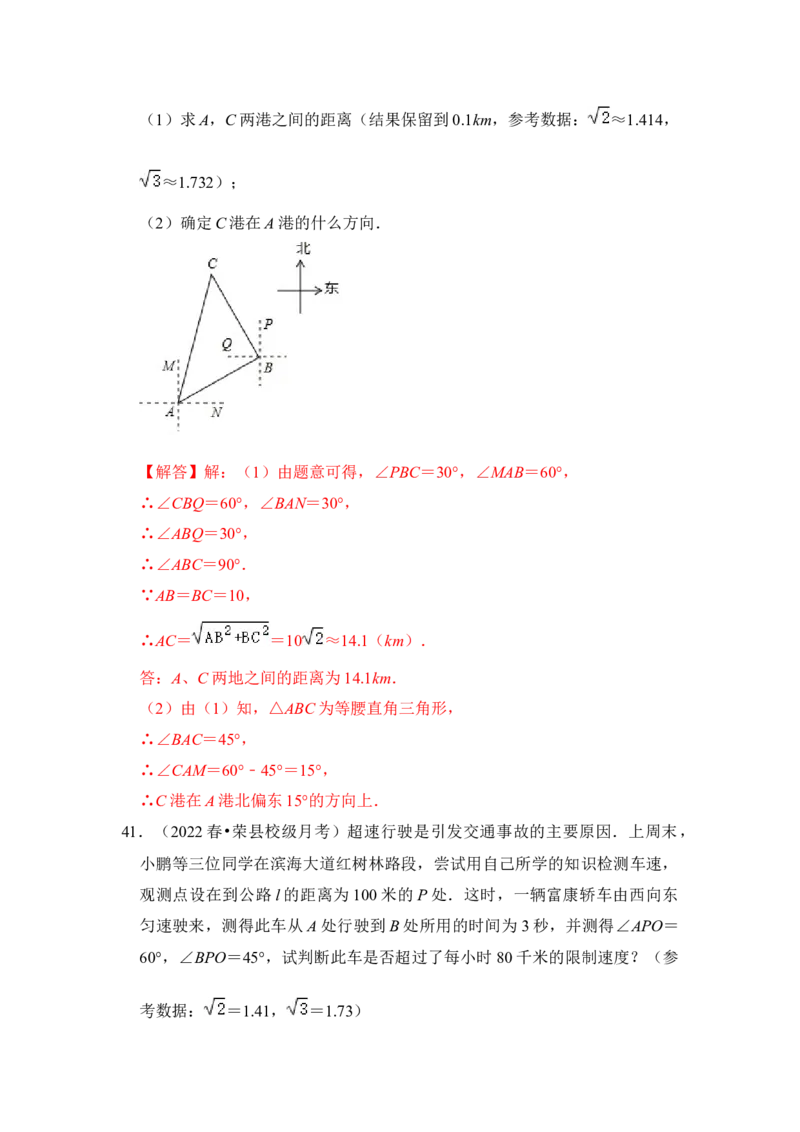 专题02勾股定理综合各市好题必刷（期中复习压轴满分攻略）（解析版）_初中数学人教版_八年级数学下册_保存转存之后查看(1)_8下-初中数学人教版（2026春新版持续更新）_旧版-可参考
