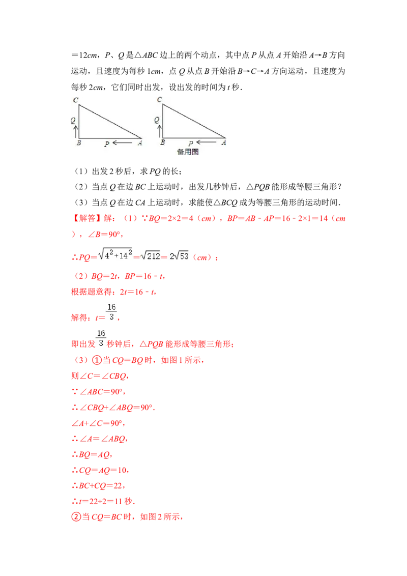 专题02勾股定理综合各市好题必刷（期中复习压轴满分攻略）（解析版）_初中数学人教版_八年级数学下册_保存转存之后查看(1)_8下-初中数学人教版（2026春新版持续更新）_旧版-可参考