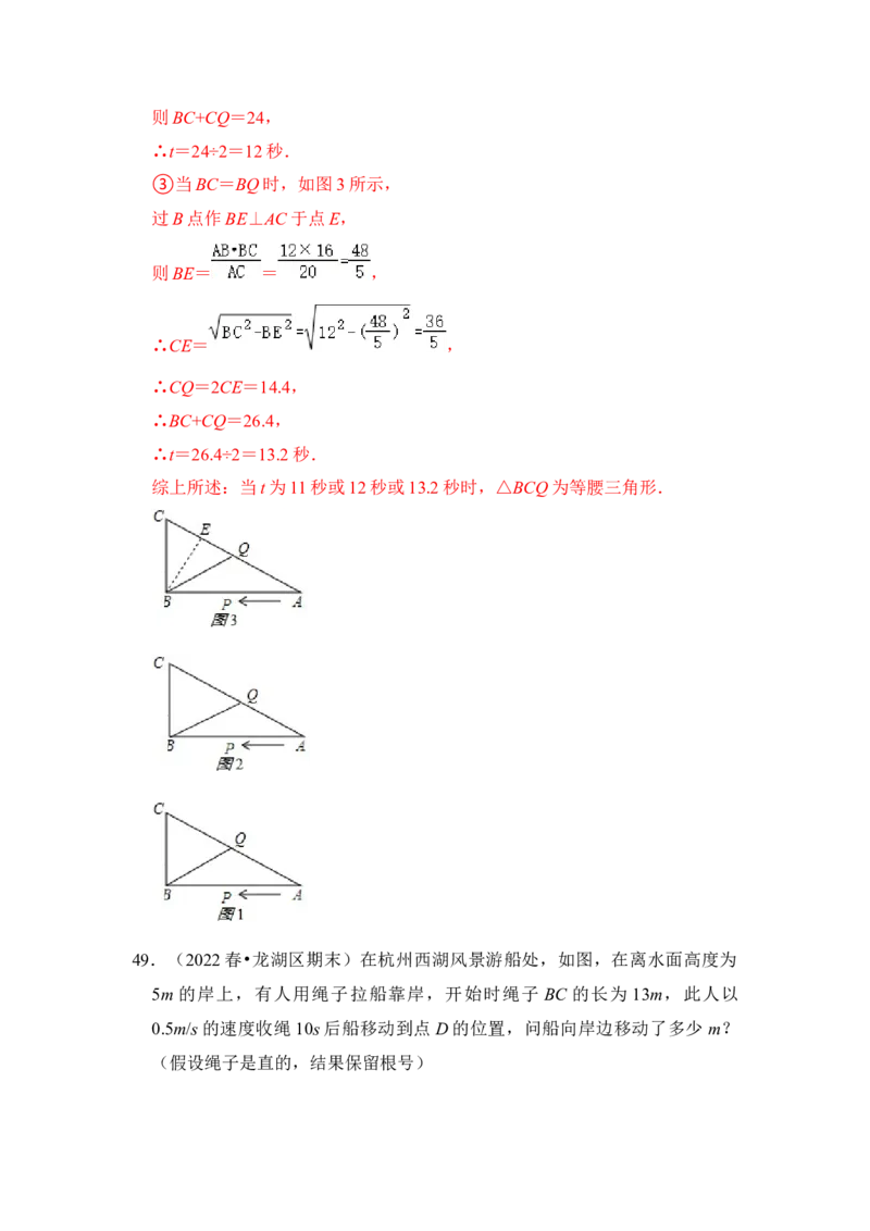 专题02勾股定理综合各市好题必刷（期中复习压轴满分攻略）（解析版）_初中数学人教版_八年级数学下册_保存转存之后查看(1)_8下-初中数学人教版（2026春新版持续更新）_旧版-可参考