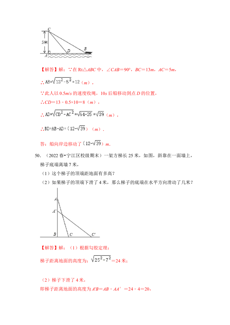 专题02勾股定理综合各市好题必刷（期中复习压轴满分攻略）（解析版）_初中数学人教版_八年级数学下册_保存转存之后查看(1)_8下-初中数学人教版（2026春新版持续更新）_旧版-可参考