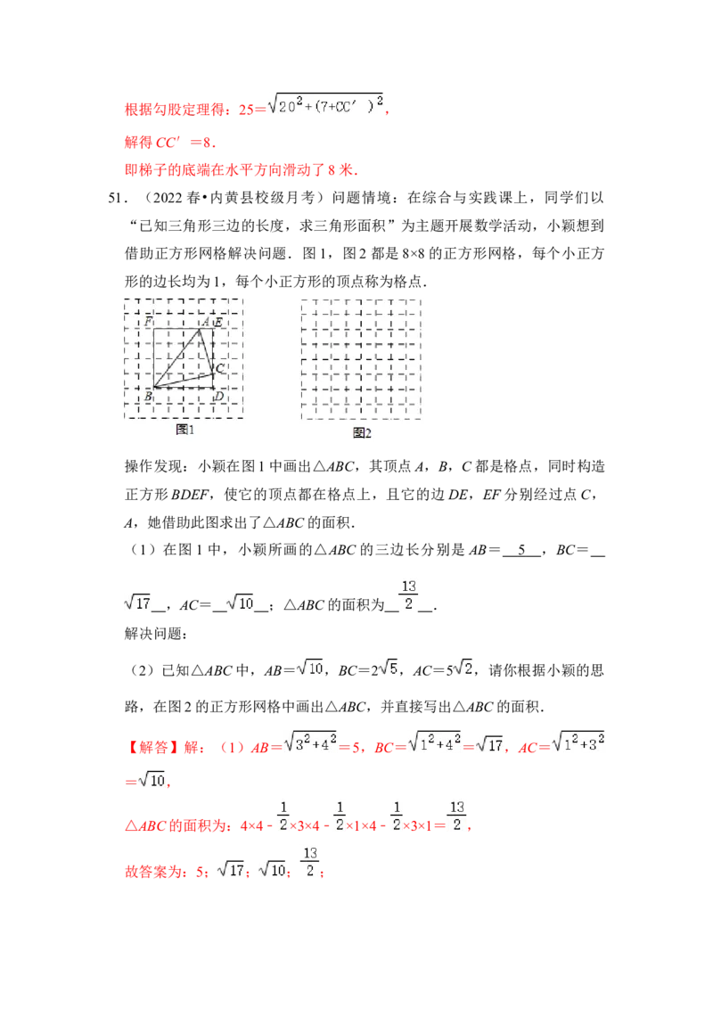 专题02勾股定理综合各市好题必刷（期中复习压轴满分攻略）（解析版）_初中数学人教版_八年级数学下册_保存转存之后查看(1)_8下-初中数学人教版（2026春新版持续更新）_旧版-可参考