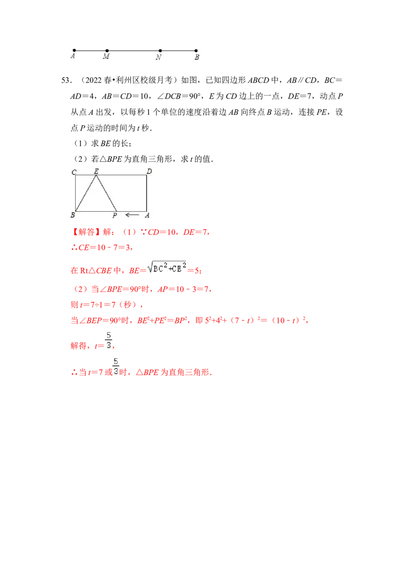 专题02勾股定理综合各市好题必刷（期中复习压轴满分攻略）（解析版）_初中数学人教版_八年级数学下册_保存转存之后查看(1)_8下-初中数学人教版（2026春新版持续更新）_旧版-可参考