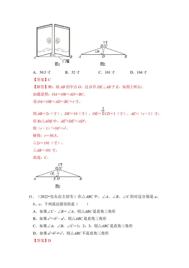 专题02勾股定理综合各市好题必刷（期中复习压轴满分攻略）（解析版）_初中数学人教版_八年级数学下册_保存转存之后查看(1)_8下-初中数学人教版（2026春新版持续更新）_旧版-可参考