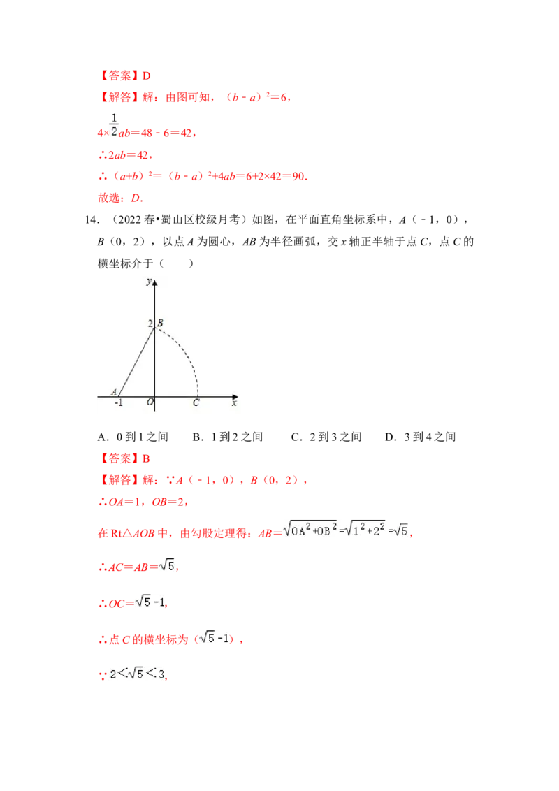 专题02勾股定理综合各市好题必刷（期中复习压轴满分攻略）（解析版）_初中数学人教版_八年级数学下册_保存转存之后查看(1)_8下-初中数学人教版（2026春新版持续更新）_旧版-可参考