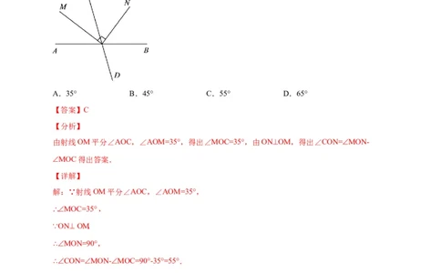 七年级数学下学期期中测试卷（人教版）03（解析版）_初中数学人教版_7下-初中数学人教版_7下-初中数学人教版（旧版）赠送_06习题试卷_3期中试卷