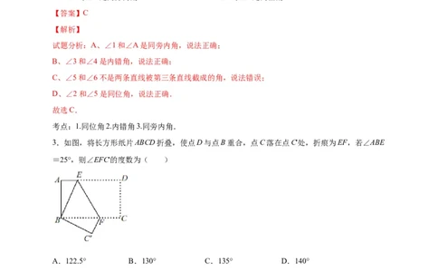 七年级数学下学期期中测试卷（人教版）03（解析版）_初中数学人教版_7下-初中数学人教版_7下-初中数学人教版（旧版）赠送_06习题试卷_3期中试卷