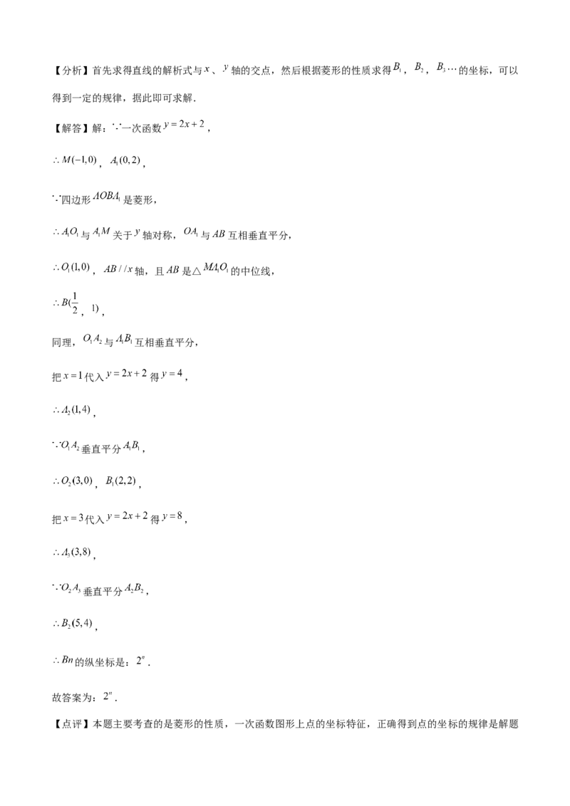 八年级数学下期末模拟试卷03（教师版）_初中数学_八年级数学下册（人教版）_期末专项复习-U276_2024版