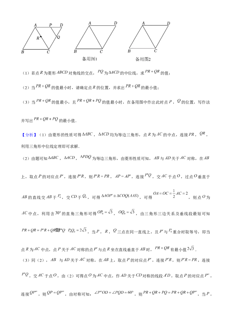 八年级数学下期末模拟试卷03（教师版）_初中数学_八年级数学下册（人教版）_期末专项复习-U276_2024版