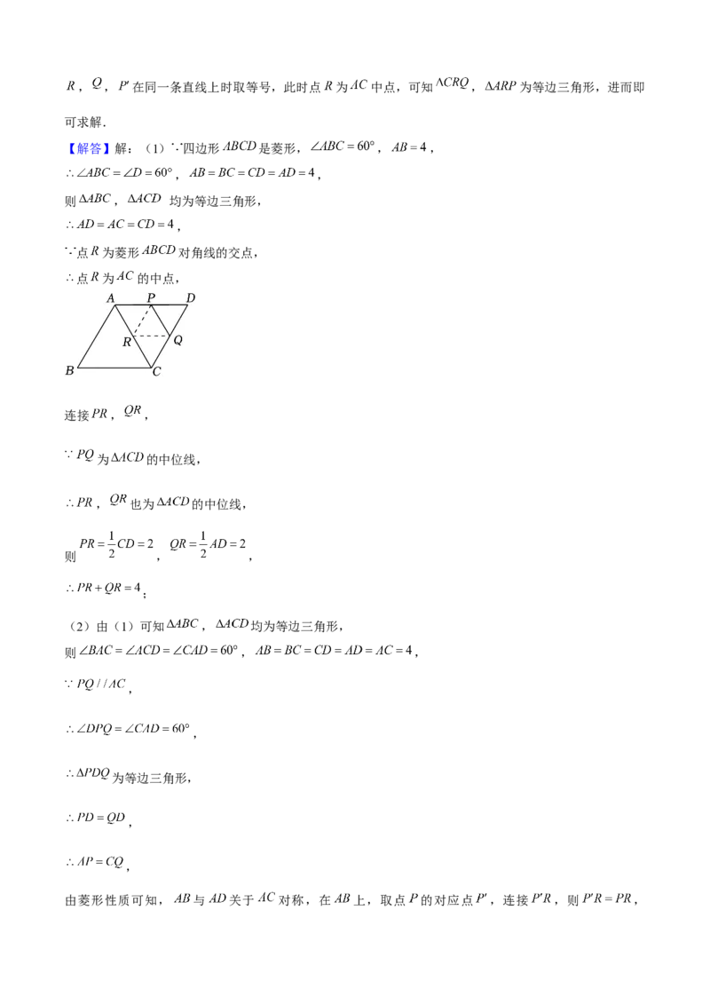 八年级数学下期末模拟试卷03（教师版）_初中数学_八年级数学下册（人教版）_期末专项复习-U276_2024版