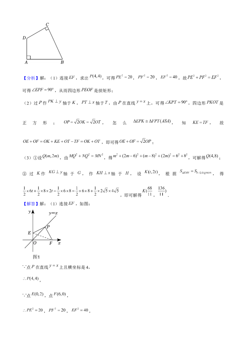 八年级数学下期末模拟试卷03（教师版）_初中数学_八年级数学下册（人教版）_期末专项复习-U276_2024版