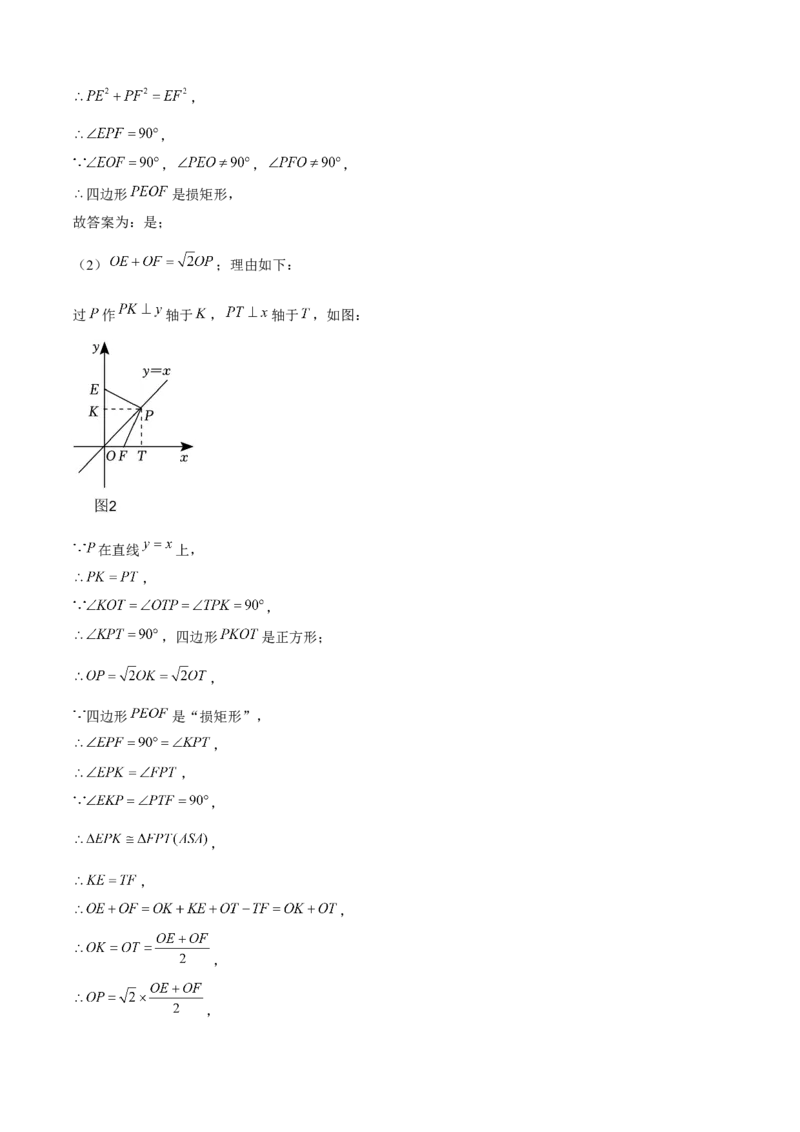 八年级数学下期末模拟试卷03（教师版）_初中数学_八年级数学下册（人教版）_期末专项复习-U276_2024版
