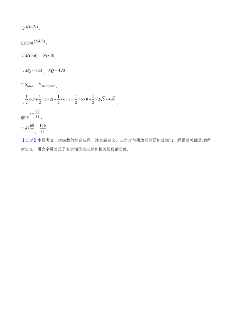 八年级数学下期末模拟试卷03（教师版）_初中数学_八年级数学下册（人教版）_期末专项复习-U276_2024版