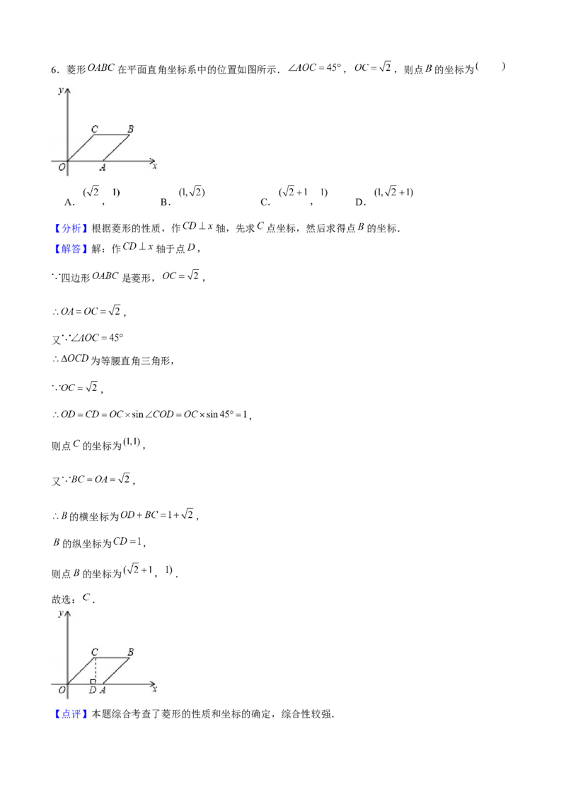 八年级数学下期末模拟试卷03（教师版）_初中数学_八年级数学下册（人教版）_期末专项复习-U276_2024版