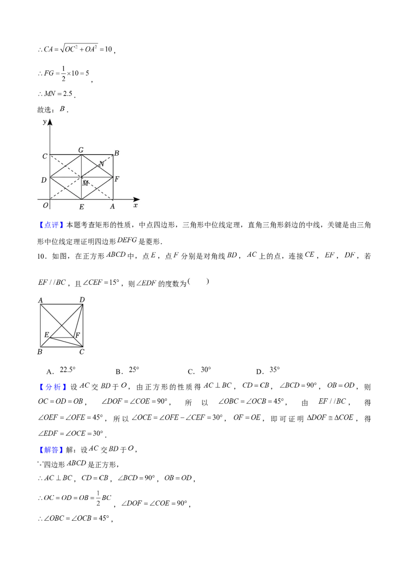 八年级数学下期末模拟试卷03（教师版）_初中数学_八年级数学下册（人教版）_期末专项复习-U276_2024版
