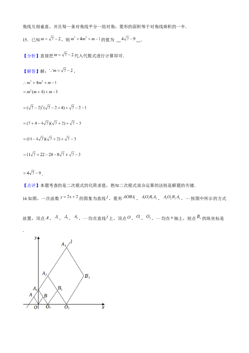 八年级数学下期末模拟试卷03（教师版）_初中数学_八年级数学下册（人教版）_期末专项复习-U276_2024版