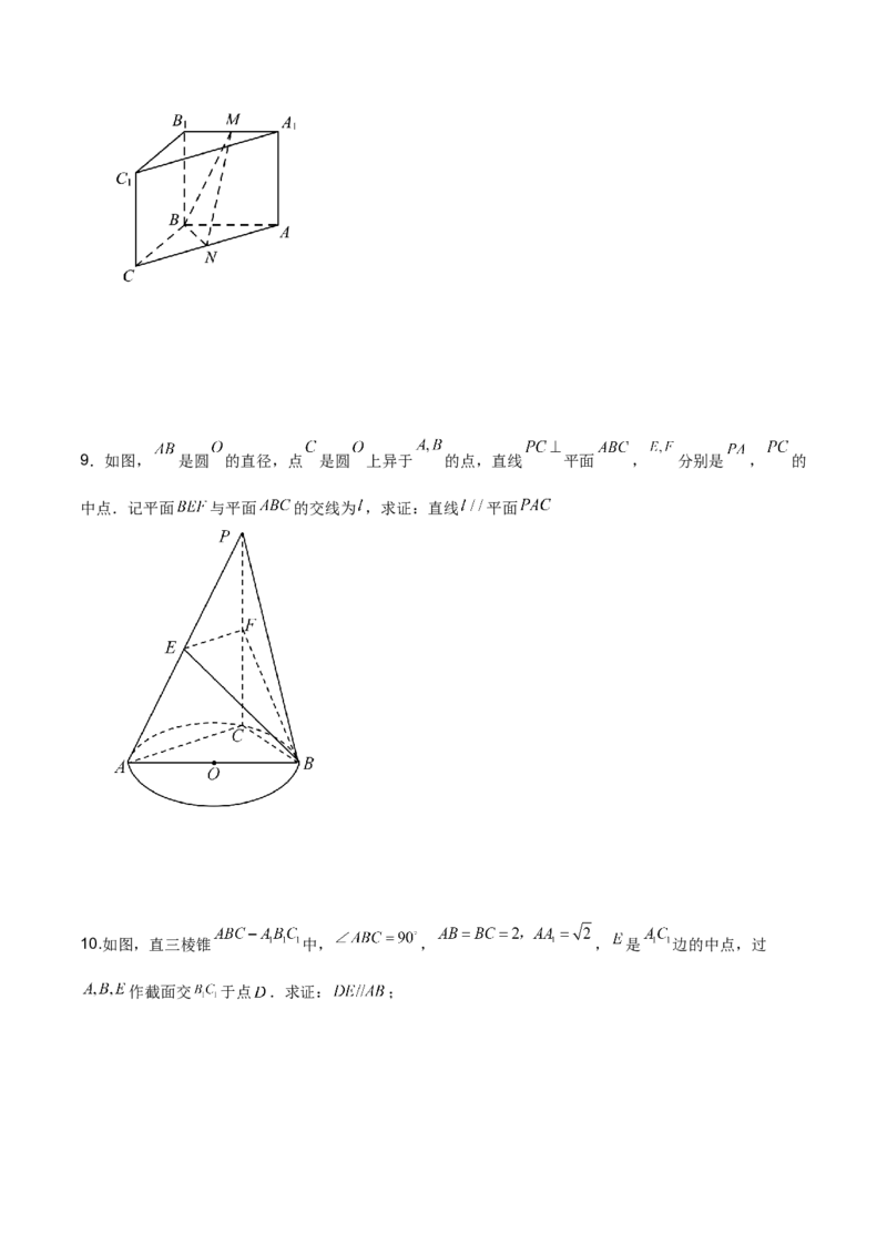 第十九直线、平面平行的判定与性质原卷版_2.2025数学总复习_2023年新高考资料_二轮复习_2023年高考数学考点二轮复习讲义（新高考专用）