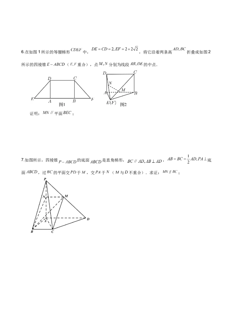 第十九直线、平面平行的判定与性质原卷版_2.2025数学总复习_2023年新高考资料_二轮复习_2023年高考数学考点二轮复习讲义（新高考专用）