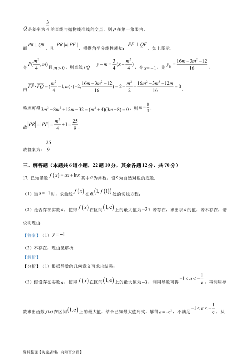 精品解析：四川省成都石室中学2024届高三零诊模拟考试理科数学试题（解析版）_2.2025数学总复习_数学高考模拟题_2024年模拟题